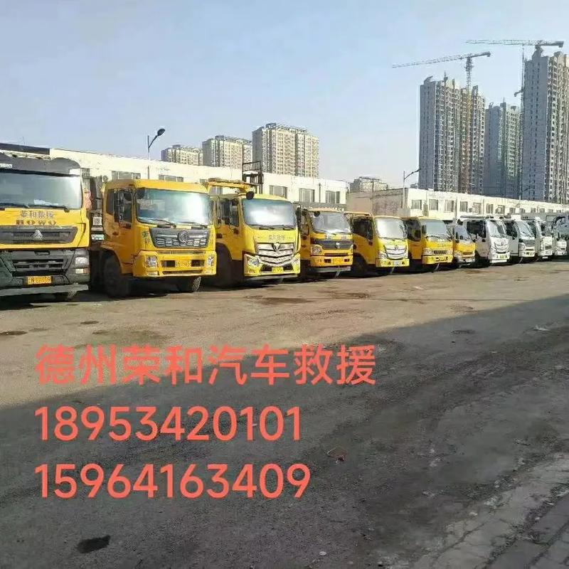24小时道路守护者 荣和救援为您提供专业清障车服务