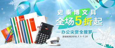 史泰博商品促销 超低价格与优质服务的完美结合——清障服务让你省心无忧