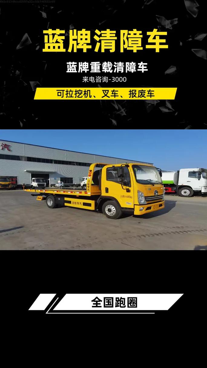 如果您正在寻找一家值得信赖的清障车生产厂家,那么龙牧将是您的